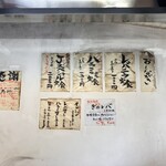 レバニラや金太郎 - 