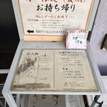 レバニラや金太郎 - 