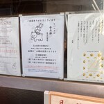 レバニラや金太郎 - 