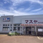 マスヤ 味方店 - 