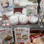 マスヤ 味方店 - 
