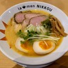 ラーメンにっこう