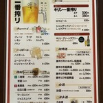 中国菜 秀 - ドリンクメニュー①