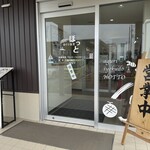 あぐり食堂 ほっと - お店の入口