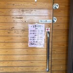 替玉屋 - 