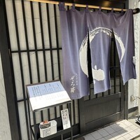 うなぎ 目白ぞろ芽 - 