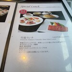 竹屋牛肉店 - メニュー