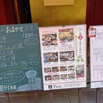 瀬戸内味覚処 芸州 本店 - 店頭