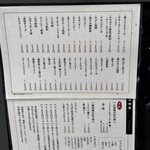 鉄板焼 羽 - メニュー