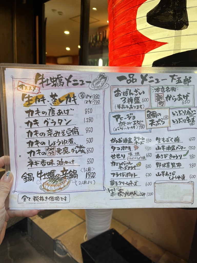 メニュー写真 : 大五郎 - 大阪難波/居酒屋 | 食べログ メニュー写真 : 大五郎 - 大阪難波/居酒屋 | 食べログ