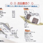 お魚処 うおとも - メニュー②