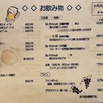 お魚処 うおとも - メニュー③