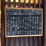 小半 - 今夜のオススメ