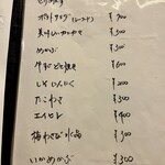 酒肴 こだるま - 