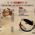 お魚処 うおとも - メニュー①