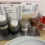 揚子江ラーメン 林記 - 