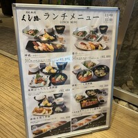 くし路 KITTE丸の内店 -  くし路 KITTE丸の内店 -