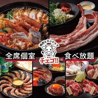 焼肉とスンドゥブ チェゴ 天童店