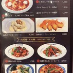 大阪中華サワダ飯店 - 