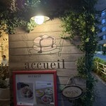 カフェ アクイーユ - 