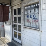 お好み焼みよし - 