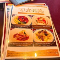 ホテルオークラ レストラン横浜 中国料理 桃源 - 