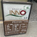 スパッツィオ･イノ - 