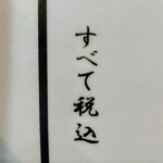 焦がしらーめん 麺屋 誠 - 