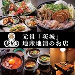 茨城地産地消の店 あんこう鍋×常陸牛 全席個室 もんどころ - その他写真: