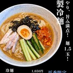 焦がしらーめん 麺屋 誠 - 