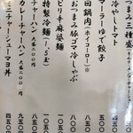 焦がしらーめん 麺屋 誠 - 