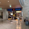ステーキハウス88 那覇空港店
