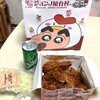 ネネチキン 2号店