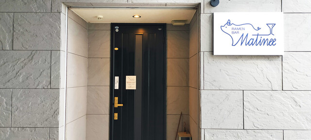 Matinee（マチネ）十和田市のおしゃれなバー｜夜遊びの新定番