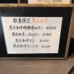 炭火焼肉ホルモン うらら - 