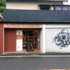 LA PETITE BOULANGERIE KITA KAMAKURA