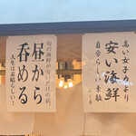 魚屋スタンドふじ子 - 