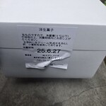 パティスリー タダシ ヤナギ - 