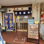 つけ蕎麦 だるまや - かゆゆさんがころんだ