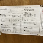 大衆立飲 もつ刺 すずき - ドリンク