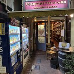 生ハムとワイン メッシタフランコ - 入り口