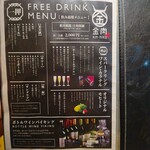 個室 肉寿司と牛タンしゃぶしゃぶ 金肉 - 飲み放題