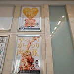 個室 肉寿司と牛タンしゃぶしゃぶ 金肉 - 1階看板