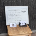 とんかつ成蔵 - 