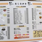 田沢食堂 - 2025年5月より