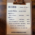 第三基地 - メニュー