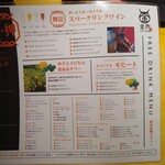 個室 肉寿司と牛タンしゃぶしゃぶ 金肉 - 飲み放題