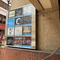 きざ㐂 - 