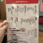 かに地獄 新橋 - 