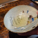 鮨 三心 - お飲み物⓵水出し知覧茶 玉露(鹿児島県知覧産)